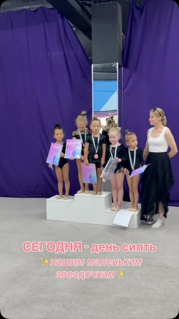 Награждение юных гимнасток — публикация DLUX Circus